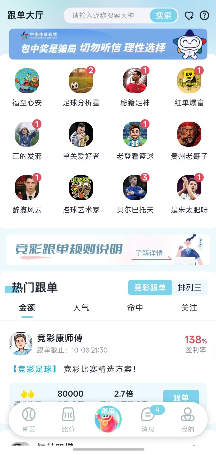 乐达助手APP赛事分享功能 - 球迷分享比赛精彩瞬间
