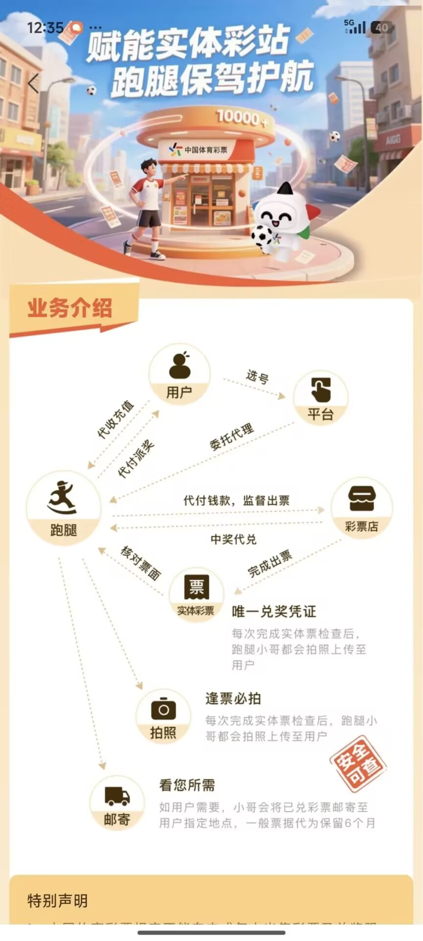 乐达助手APP球迷资讯功能 - 展示足球新闻和赛事分析文章